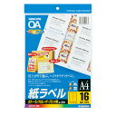 サイズ：A4 カット内容：16面カット 1片の大きさ：33.9mm・99.1mm 枚数：20枚入り 紙厚：ラベル本体：63μm（総厚：141g/m2・140μm） ラベル・はくり紙：・白色度：82％ ●カラーまたはモノクロのレーザープリンタ・複写機に幅広く対応。 どのメーカーのプリンタでも使える汎用タイプです。 ●従来のモノクロレーザープリンタ用ラベルと同価格で、お求めやすくなっています。 ●簡単ラベル印字ソフト＜合わせ名人2＞（EOS-15・15N）もしくは、 コクヨのホームページから簡単ラベル印字ソフト＜合わせ名人2＞（簡易版）を ダウンロードしていただくと、簡単に入力の位置合わせができます。 ※用紙厚さ141g/m2以上に対応する機種でお使いください。 ※用紙種類が選択できる機種では「ラベル紙」または「厚紙」に設定してください。【文房具】【セット】【キャラクター】【入学】【文具】【卒業祝】【入学祝】【子供景品】【日用品】【事務用品】【まとめ買い】【筆記用具】