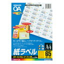 楽天ぺんしる楽天市場店ポイント UP 期間限定 【コクヨ】LBP用ラベル（カラー＆モノクロ対応） LBP-F7651-100N　【】【配送方法は選べません】