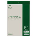 ポイント UP 期間限定 【コクヨ】パウチフィルム20枚B4 KLM-F267375-20N 【】【配送方法は選べません】