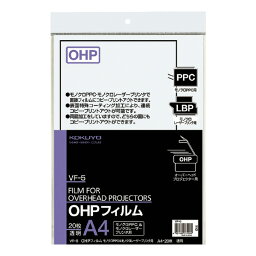 ポイント UP 期間限定 【コクヨ】OHPフィルムPPC用20枚入 VF-5　【】【配送方法は選べません】