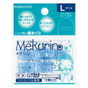 【コクヨ】紙めくり＜メクリン＞Lサイズ5個透明ブルーメク-22TB　【送料無料】【配送方法は選べません】