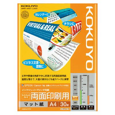 楽天ぺんしる楽天市場店ポイント UP 期間限定 【コクヨ】IJP用SFG両面A4・30枚 KJ-M26A4-30　【】【配送方法は選べません】