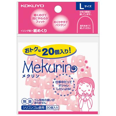 【コクヨ】紙めくり＜メクリン＞L・20個・ピンク メク-522TP　【送料無料】【配送方法は選べません】