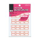 ポイント UP 期間限定 【コクヨ】タックインデックス(再生紙) タ-E20NR 【】【配送方法は選べません】