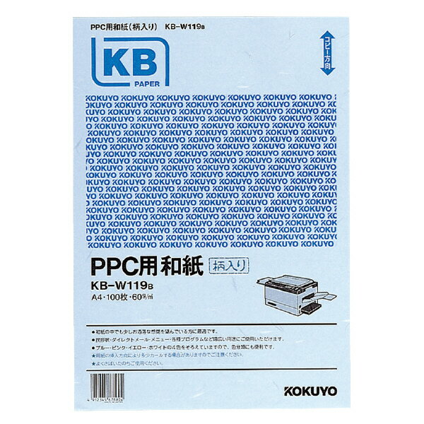 ポイント UP 期間限定 PPC用和紙（大礼紙）・A4・100枚 KB-W119B　