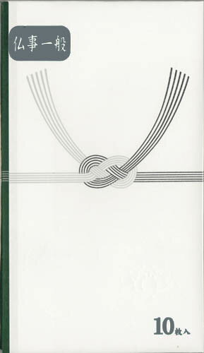 ■商品説明■ 弔事全般の金包みとして最適な多当です 蓮葉のないタイプは宗教問わずご利用いただけます 字なしタイプはあらゆる用途に使用できます ■仕様内容■ サイズ：180×106×10mm 10枚入り 中袋なし ■特記事項■ ※絵柄・デザインなどは常に最新のものをお届けするため、予告なく変更になる場合がございます。 ※画像はあくまでも商品イメージになります。実際の商品と色や仕様が多少異なる場合がございます。 ※パッケージの写真と商品は多少異なる場合がございます。