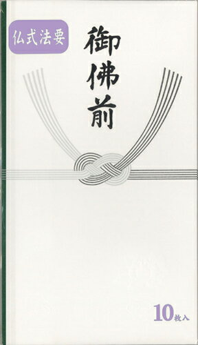 ポイント UP 期間限定 ◆◆ 仏 多当 御仏前 10枚 TN-203 金包 法事 マルアイ
