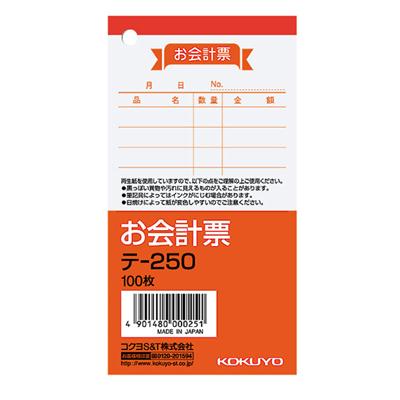 ポイント UP 期間限定 ◆◆【コクヨ】コクヨ　会計伝票　小 テ-250　【】【配送方法は選べません】