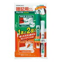 ポイント UP 期間限定 【コクヨ】暗記用ペンセットチェックル PM-M120-S【KOKUYO】【勉強】【テスト】【暗記】【受験】