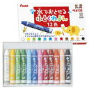 ポイント UP 期間限定 ◆◆【ぺんてる】 水でおとせるクレヨン12色 GWM1-12