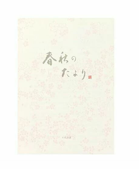 ■商品説明■ 毛筆やペンで書くのに適した常備箋です。 ■仕様内容■ 25枚入(横罫19行) サイズ：縦250mm×横177mm ■特記事項■ ※画像はあくまでも商品イメージになります。実際の商品と色や仕様が多少異なる場合がございます。 ご了承下さい。 ※メーカーの方で予告なくデザインや仕様が変更になる場合がございます。ご了承下さい。 【MIDORI】【ミドリ】【midori】【文具】【筆記用具】【ステーショナリー】【日用品】