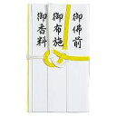 ポイント UP 期間限定 ◆◆【マルアイ】仏金封 黄白7本多当折 短冊入 キ-212
