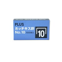 ■商品説明■ スタンダードなホッチキス用針です。 ■仕様■ ●針寸法：幅8.5×高さ4.7×太さ0.5mm ●数量：1000本入(50本とじ×20) ●材質：亜鉛メッキ鉄線 ■特記事項■ ※あくまでも商品イメージになります。実際の商品と色や仕様が多少異なる場合がございます。 ご了承下さい。 ※メーカーの方で予告なくデザインや仕様が変更になる場合がございます。ご了承下さい。 【plus】【purasu】【文房具】【事務用品】【新学期】【筆記用具】【ホチキス】【替え針】