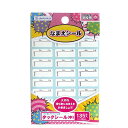 ポイント UP 期間限定 ◆◆【デビカ】タックシール(中) 063614