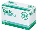 ポイント UP 期間限定 【コクヨ】タックメモ 超徳用 ノートタイプ 正方形 100枚X20冊 黄 メ-3001N