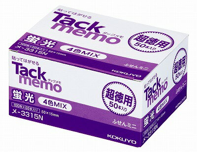 ポイント UP 期間限定 【コクヨ】タックメモ 超徳用 蛍光色・付箋タイプ ミニ 100枚X50本 4色 メ-3315N