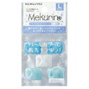 ポイント UP 期間限定 【コクヨ】紙めくり＜メクリン＞Lサイズ・パールブルー メク-P22B(5個入り)　【】【配送方法は選べません】