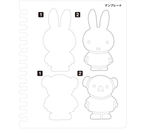 楽天市場 コクヨ ディック ブルーナそうさくノート Ke Db1 コクヨのえほん 絵本 こくよ シール テンプレート ぬりえが1冊に ミッフィー 送料無料 配送方法は選べません ぺんしる楽天市場店