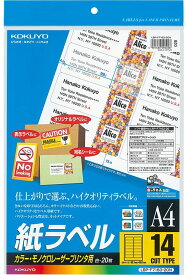 Rakuten - ポイント UP 期間限定 【コクヨ】LBP用ラベル（カラー＆モノクロ対応） LBP-F7163-20N　【】【配送方法は選べません】