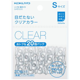 ポイント UP 期間限定 【コクヨ】リング型紙めくり＜メクリン＞クリア20個入S メク-520T【KOKUYO】【指..