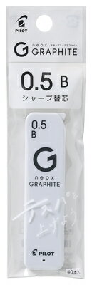 ネオックスグラファイトシン05BP-HRF5G20-B