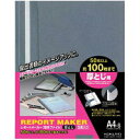 ポイント UP 期間限定 【コクヨ】レポートメーカー厚とじA4縦 セホ-60B
