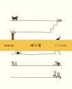 古川紙工 遊び箋 ネコの日常 レターセット 便箋 封筒 LR295 FURUKAWASHIKO