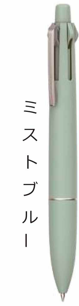 ポイント UP 期間限定 ジェットストリーム 4&1 多機能ペン 0.5mm ボールペン JETSTREAM ミストブルー MSXE5LS05.79 三菱鉛筆 MITSUBISHI ◎