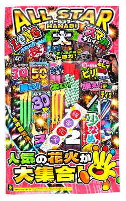 ポイント UP 期間限定 オールスター花火 AT-X 花火 セット 手持ち花火 はなび 夏 縁日 お祭り 子供会 納涼会 キャンプ オンダ ◎