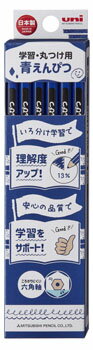 名入れ色鉛筆 ポイント UP 期間限定 [ 名入れ 無料 ] 名入れ鉛筆 鉛筆名入れ 鉛筆 えんぴつ uni学習 丸付け用 青鉛筆 青えんぴつ ダース KGMYAO 三菱鉛筆 MITSUBISHI uni
