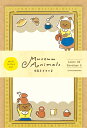 ポイント UP 期間限定 数量限定 ミニ レターセット 牛乳をそそぐま Museum Animals ミュージアム アニマルズ LT677 古川紙工 FURUKAWASHIKO ◎