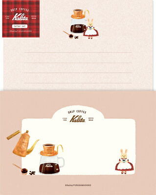 レターセット 数量限定 afternoon Kalita カリタ DRIP COFFEE LLL449 古川紙工 FURUKAWASHIKO ポイント..