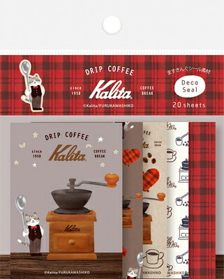 シール 数量限定 デコシール nighttime Kalita カリタ DRIP COFFEE QA47 古川紙工 FURUKAWASHIKO