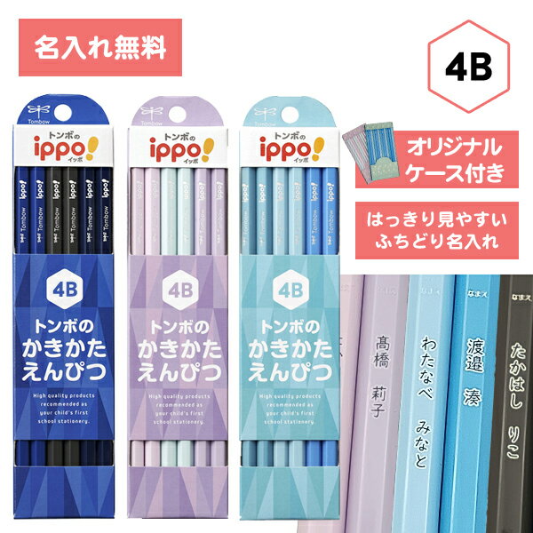 ڤ󤷤ŷԾŹ㤨[ ̾ ̵ ] ̾ɮ å ippo! Ԥ ץ졼 4B Ԥĥ󥸥ޡ KB-KPA01-4B KB-KPB01-4B KB-KPC01-4B  ؽ شȥܱɮ TombowפβǤʤ792ߤˤʤޤ