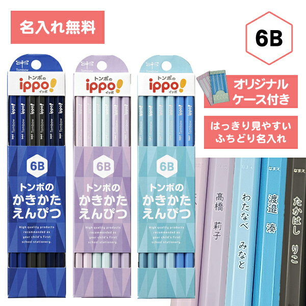 ڤ󤷤ŷԾŹ㤨[ ̾ ̵ ] ̾ɮ å ippo! Ԥ ץ졼 6B Ԥĥ󥸥ޡ KB-KPA01-6B KB-KPB01-6B KB-KPC01-6B  ؽ شȥܱɮ TombowפβǤʤ792ߤˤʤޤ