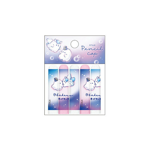 鉛筆キャップ オバケーヌ えんぴつキャップ ワルツ 135825 クラックス CRUX