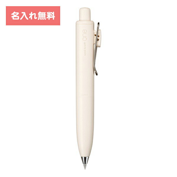 [ 名入れ 無料 ] 名入れボールペン 名入れペン ボールペン ユニボール ワン P 0.5mm ヨーグルト UMNSP05.46 三菱鉛筆 MITSUBISHI uni 【ペン】