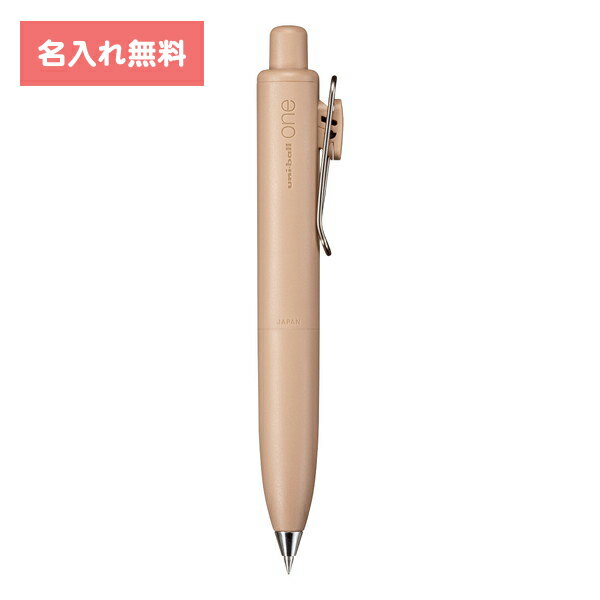 [ 名入れ 無料 ] 名入れボールペン 名入れペン ボールペン ユニボール ワン P 0.38mm コーヒー UMNSP38.30 三菱鉛筆 MITSUBISHI uni 【ペン】