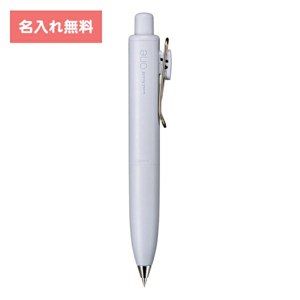 [ 名入れ 無料 ] 名入れボールペン 名入れペン ボールペン ユニボール ワン P 0.38mm ソーダ UMNSP38.81 三菱鉛筆 MITSUBISHI uni 【ペン】