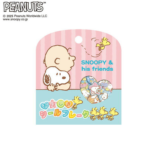 シール おはじきシールフレーク スヌーピー ステッカー フレンズ 134998 クラックス CRUXのサムネイル