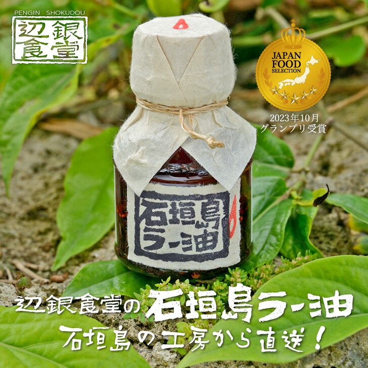 全国お取り寄せグルメ食品ランキング[中華調味料(61～90位)]第73位