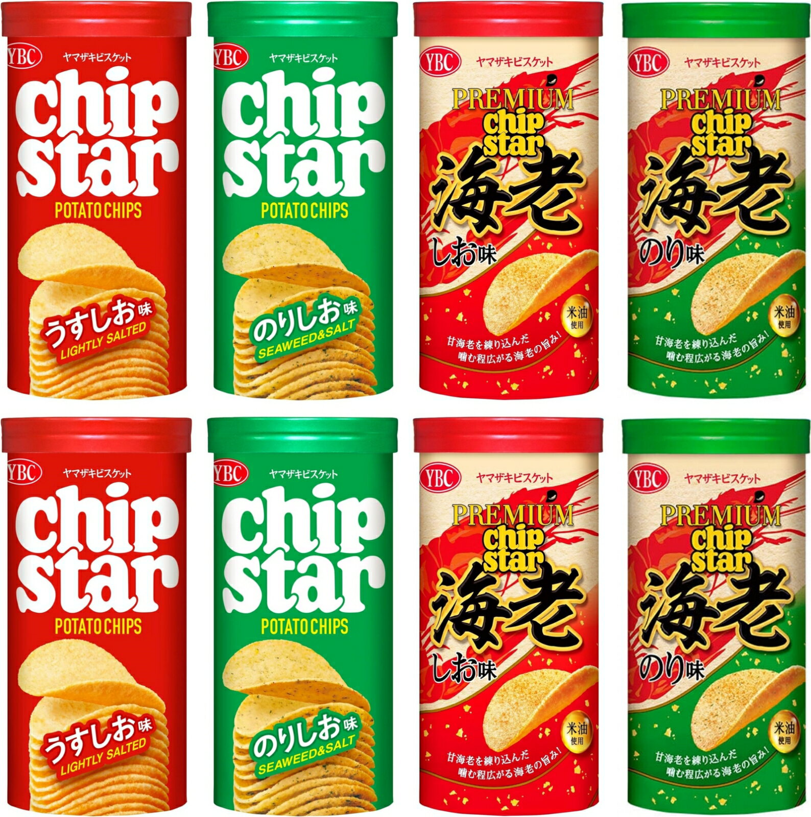 お菓子 詰め合わせ ギフト 大容量 チップスター 4種類×2個 計8個 スナック菓子 食べ比べ ギフト 個包装 子供会 お祝い 大人 ポテトチップス