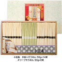 創味堂 小豆島手延べ素麺&オリーブ素麺 詰合せセット 1kg(50g×14束+50g×6束)国産 麺ギフト 贈答用 夏ギフト お中元 人気の2種詰め合わせ
