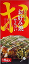大阪 おみやげ お土産 みやげ 土産 大阪名物 お好み焼せんべい 15袋入り 菓子 修学旅行 旅行 観光 通天閣 キタ ミナミ 名物