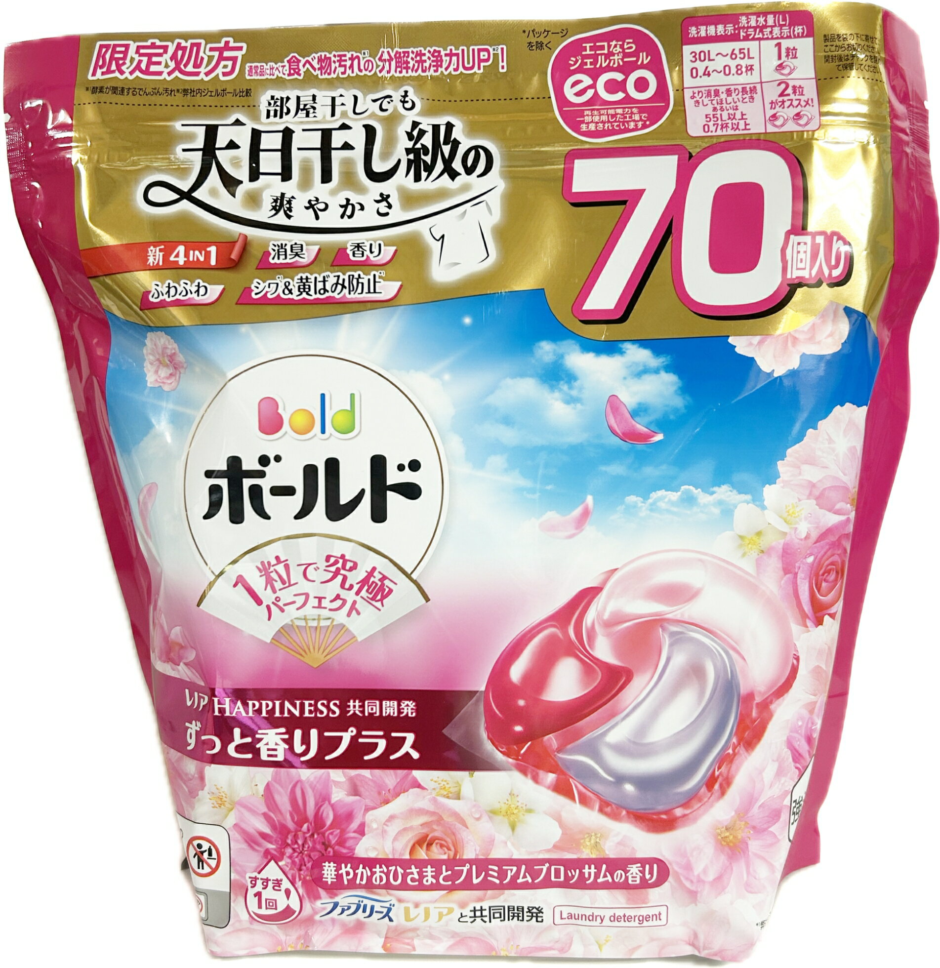 ボールド 洗濯洗剤 ジェルボール 4in1 華やかおひさまとプレミアムブロッサムの香り 詰め替え 70個 消臭 ふわふわ シワ 黄ばみ 香り長続き コストコ 限定処方