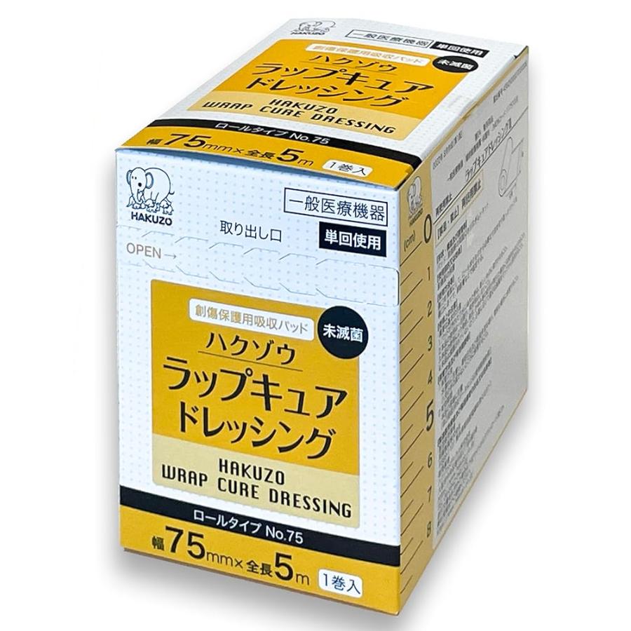 ハクゾウメディカル 創傷保護用吸収パッド ハクゾウ ラップキュアドレッシング No.75 (3155150) 75mmx5..