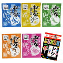 おとなのふりかけ 小袋 業務用 詰め合わせ ごはんのおとも 弁当 永谷園 5種×10袋 計50袋 ふりかけ アソート まとめ買い 本かつお 海苔たまご 鮭青菜 焼たらこ 定番