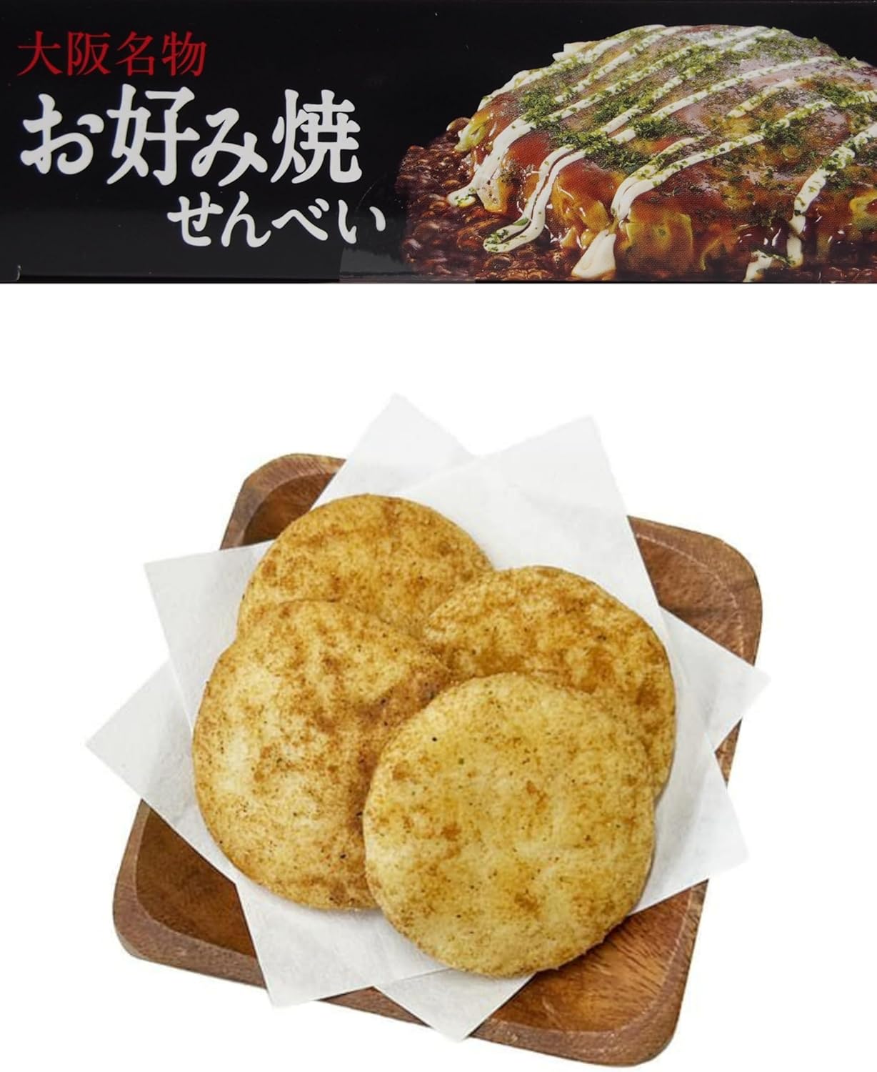 大阪 おみやげ お土産 大阪名物 お好み焼せんべい 15袋入り 菓子 修学旅行 旅行 観光 通天閣 キタ ミナミ 名物 個包装 2