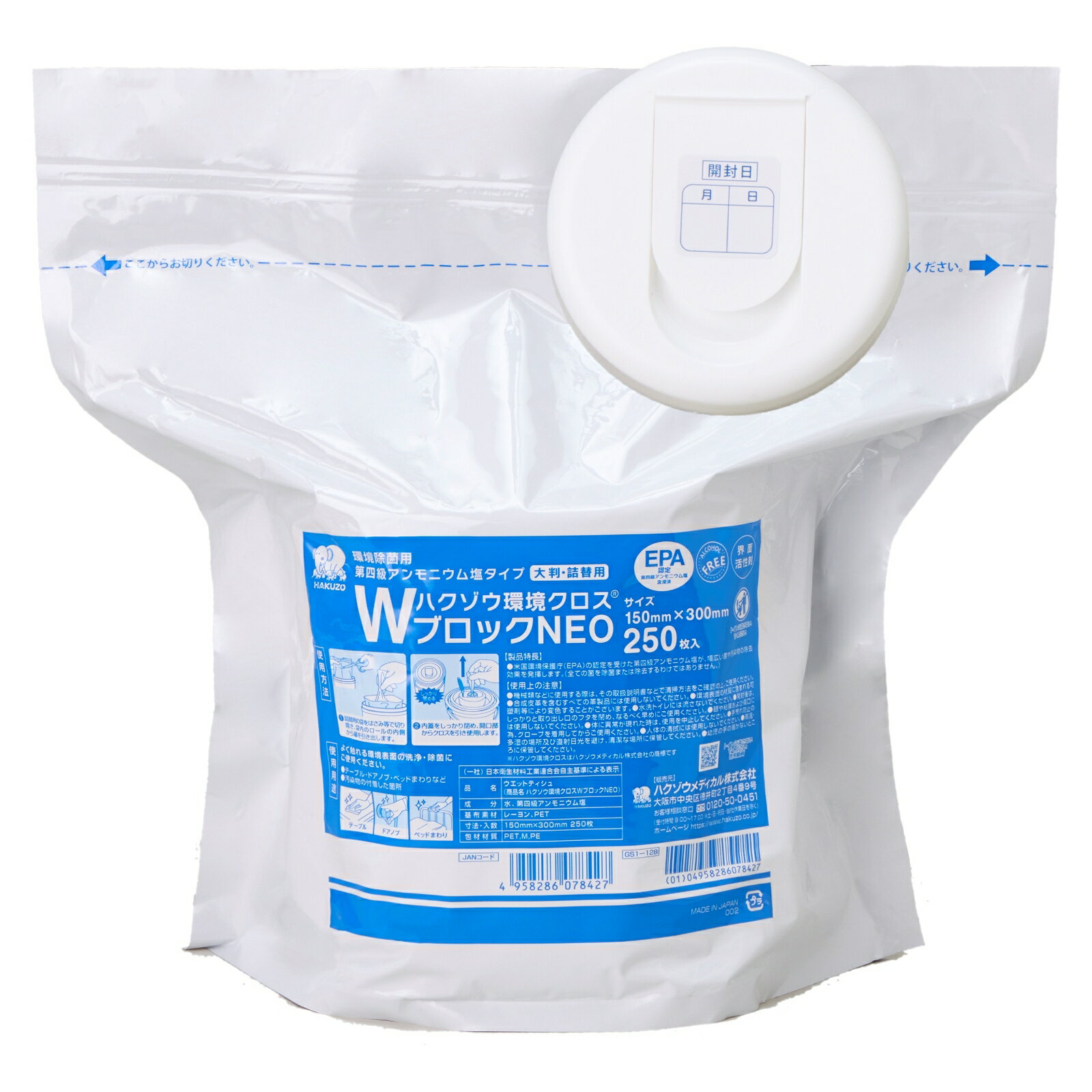 ハクゾウメディカル ハクゾウ環境クロス WブロックNEO 大判詰替用 250枚入 15×30cm 環境除菌用ウエット..