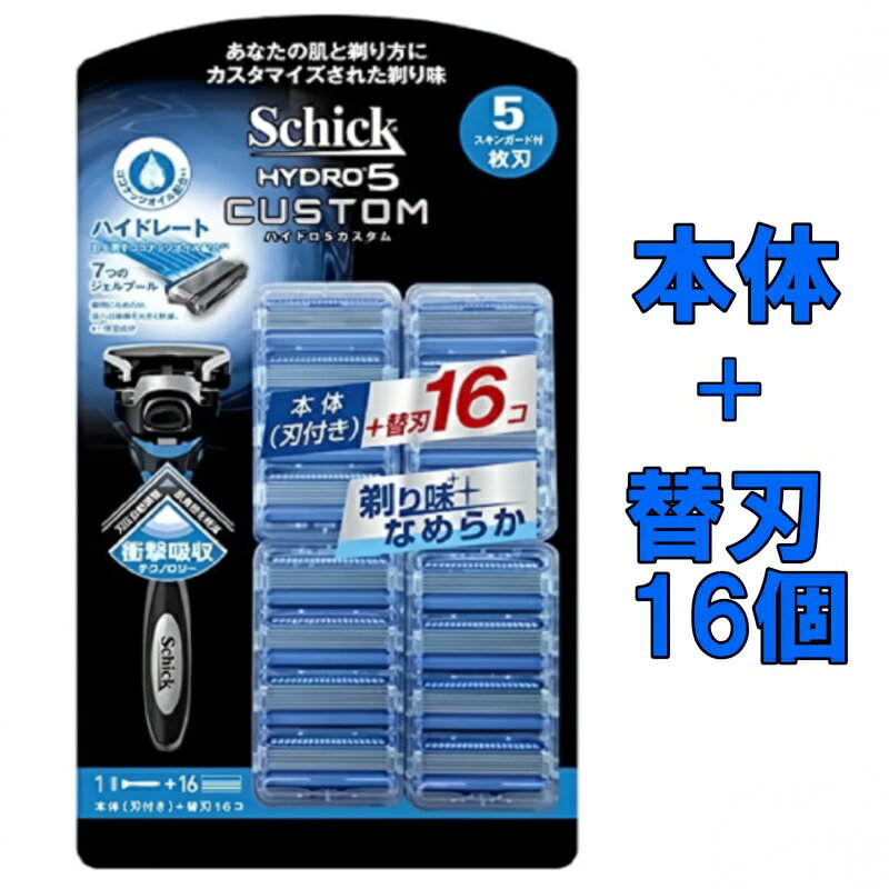 シック ハイドロ5シックハイドロ カミソリ 替え刃 髭剃り 刃付本体 替刃16個 計17個 Schick HYDRO5 ひ..